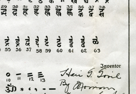 Detail from seven groups of script characters, broken into groups A–G, show all of the characters in the Devanagari font